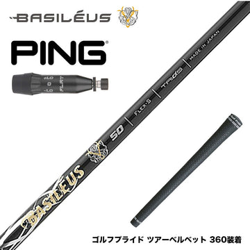 PING ピン G440 スリーブ付シャフト Basileus Z2 バシレウス ゼット2 ドライバー用