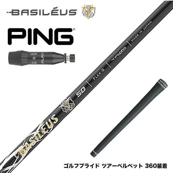 PING ピン G440 スリーブ付シャフト Basileus Z2 バシレウス ゼット2 ドライバー用