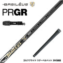 PRGR プロギア 新 RS DUO スリーブ付シャフト Basileus Z2 バシレウス ゼット2 ドライバー用