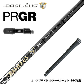 PRGR プロギア 新 RS DUO スリーブ付シャフト Basileus Z2 バシレウス ゼット2 ドライバー用
