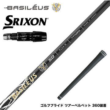 SRIXON スリクソン ゼクシオ14 ZXi対応 スリーブ付シャフト Basileus Z2 バシレウス ゼット2 ドライバー用