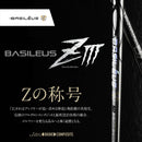 Basileus ziii バシレウス z3 ドライバー用 シャフト