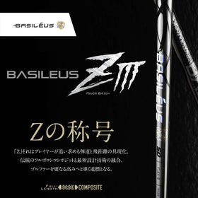 Basileus ziii バシレウス z3 ドライバー用 シャフト