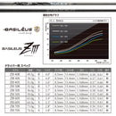 Basileus ziii バシレウス z3 ドライバー用 シャフト