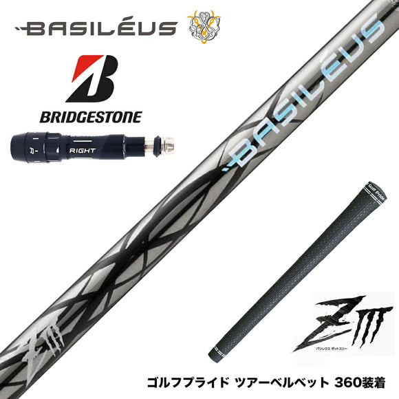 BRIDGESTONE ブリヂストン スリーブ付シャフト Basileus ziii バシレウス z3 ドライバー用 シャフト