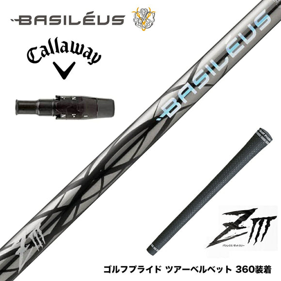 Callawaygolf キャロウェイ ELYTE QUANTUM スリーブ付シャフト Basileus ziii バシレウス z3 シャフト
