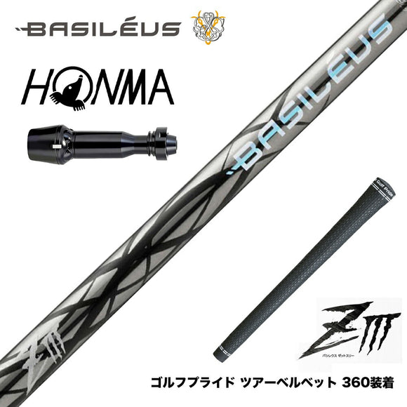 HONMA 本間ゴルフ TW777ドライバー対応 スリーブ付シャフト Basileus ziii バシレウス z3 ドライバー用 シャフト