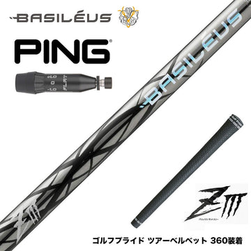PING ピン G440 スリーブ付シャフト Basileus ziii バシレウス z3 ドライバー用 シャフト