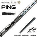 PING ピン G430 G425スリーブ装着 スリーブ付シャフト Basileus ziii バシレウス z3 ドライバー用 シャフト