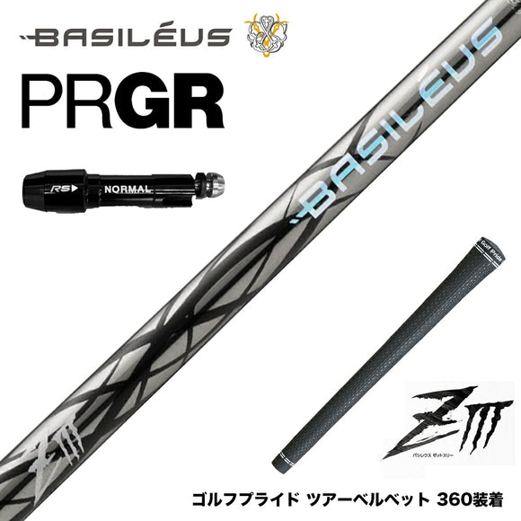 PRGR プロギア スリーブ付シャフト Basileus ziii バシレウス z3 ドライバー用 シャフト