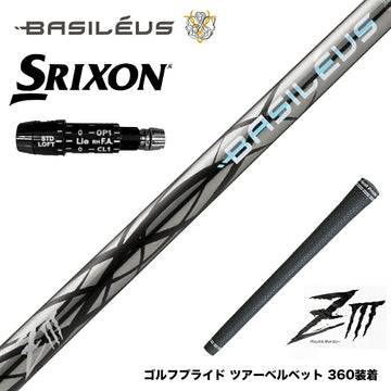 SRIXON スリクソン XXIO ゼクシオ ZXiも対応可能 スリーブ付シャフト Basileus ziii バシレウス z3 ドライバー用 シャフト