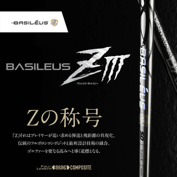 SRIXON スリクソン XXIO ゼクシオ ZXiも対応可能 スリーブ付シャフト Basileus ziii バシレウス z3 ドライバー用 シャフト