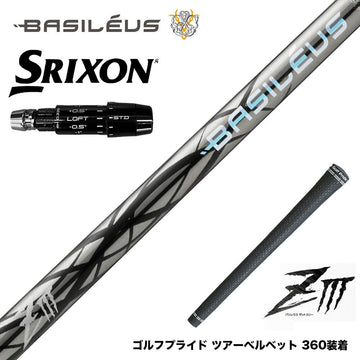 SRIXON スリクソン ゼクシオ14 ZXi対応 スリーブ付シャフト Basileus ziii バシレウス z3 ドライバー用 シャフト