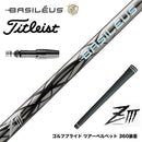 Titleist タイトリスト スリーブ付シャフト Basileus ziii バシレウス z3 ドライバー用 シャフト