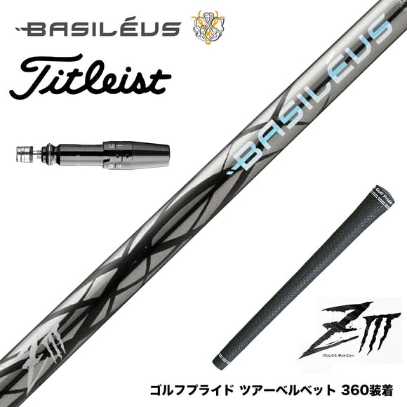 Titleist タイトリスト スリーブ付シャフト Basileus ziii バシレウス z3 ドライバー用 シャフト