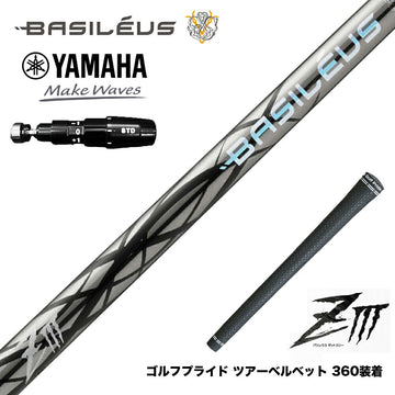 YAMAHA ヤマハ 2025 RMX DDドライバー対応 スリーブ付シャフト Basileus ziii バシレウス z3 ドライバー用 シャフト