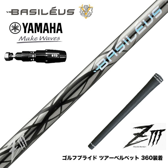 YAMAHA ヤマハ 2025 RMX DDドライバー対応 スリーブ付シャフト Basileus ziii バシレウス z3 ドライバー用 シャフト