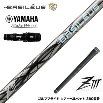 YAMAHA ヤマハ 2024 RMX VD スリーブ付シャフト Basileus ziii バシレウス z3 ドライバー用 シャフト