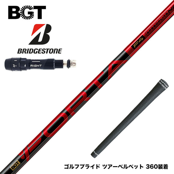 BRIDGESTONE ブリヂストン スリーブ付シャフト BGT Forta フォルタ 軽量 高弾道 低スピン 安定性 飛距離アップ 高初速 日本正規品