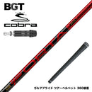 COBRA コブラ DARKSPEED スリーブ付シャフト BGT Forta フォルタ 軽量 高弾道 低スピン 安定性 飛距離アップ 高初速 日本正規品