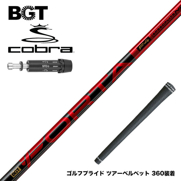 COBRA コブラ DARKSPEED スリーブ付シャフト BGT Forta フォルタ 軽量 高弾道 低スピン 安定性 飛距離アップ 高初速 日本正規品