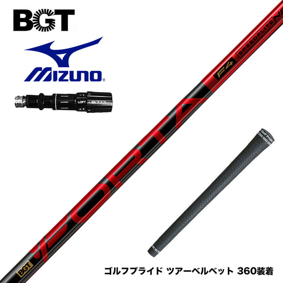 MIZUNO ミズノ JPX ONE対応 スリーブ付きシャフト BGT Forta フォルタ 軽量 高弾道 低スピン 安定性 飛距離アップ 高初速 日本正規品