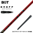 ONOFF オノフ AKA KUROドライバー対応 スリーブ付シャフト BGT Forta フォルタ 軽量 高弾道 低スピン 安定性 飛距離アップ 高初速 日本正規品