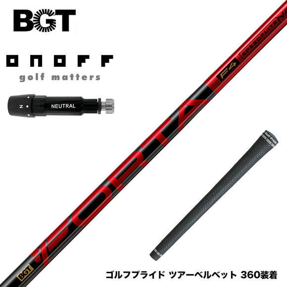 ONOFF オノフ AKA KUROドライバー対応 スリーブ付シャフト BGT Forta フォルタ 軽量 高弾道 低スピン 安定性 飛距離アップ 高初速 日本正規品