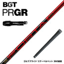 PRGR プロギア スリーブ付シャフト BGT Forta フォルタ 軽量 高弾道 低スピン 安定性 飛距離アップ 高初速 日本正規品