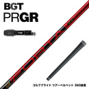 PRGR プロギア 新 RS DUO スリーブ付シャフト BGT Forta フォルタ 軽量 高弾道 低スピン 安定性 飛距離アップ 高初速 日本正規品