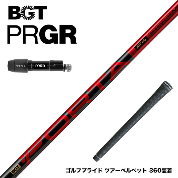 PRGR プロギア 新 RS DUO スリーブ付シャフト BGT Forta フォルタ 軽量 高弾道 低スピン 安定性 飛距離アップ 高初速 日本正規品