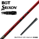 SRIXON スリクソン ゼクシオ14 ZXi対応 スリーブ付シャフト BGT Forta フォルタ 軽量 高弾道 低スピン 安定性 飛距離アップ 高初速 日本正規品