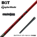 TaylorMade テーラーメイド Qi4D Qi35等 スリーブ付シャフト BGT Forta フォルタ 軽量 高弾道 低スピン 安定性 飛距離アップ 高初速 日本正規品