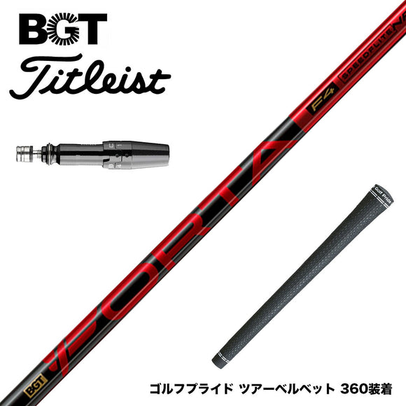 Titleist タイトリスト GTS スリーブ付シャフト BGT Forta フォルタ 軽量 高弾道 低スピン 安定性 飛距離アップ 高初速 日本正規品
