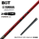 YAMAHA ヤマハ 2025 RMX DDドライバー対応 スリーブ付シャフト BGT Forta フォルタ 軽量 高弾道 低スピン 安定性 飛距離アップ 高初速 日本正規品