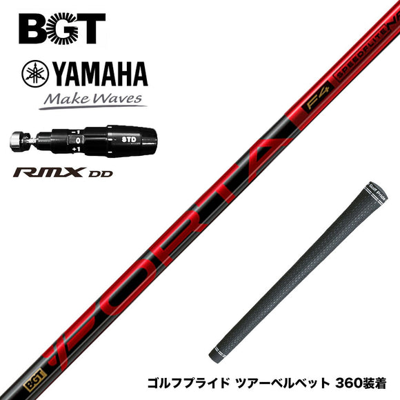 YAMAHA ヤマハ 2025 RMX DDドライバー対応 スリーブ付シャフト BGT Forta フォルタ 軽量 高弾道 低スピン 安定性 飛距離アップ 高初速 日本正規品