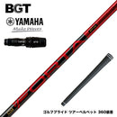 YAMAHA ヤマハ 2024 RMX VD スリーブ付シャフト BGT Forta フォルタ 軽量 高弾道 低スピン 安定性 飛距離アップ 高初速 日本正規品