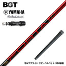 YAMAHA ヤマハ スリーブ付シャフト BGT Forta フォルタ 軽量 高弾道 低スピン 安定性 飛距離アップ 高初速 日本正規品