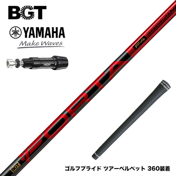 YAMAHA ヤマハ スリーブ付シャフト BGT Forta フォルタ 軽量 高弾道 低スピン 安定性 飛距離アップ 高初速 日本正規品