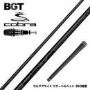 COBRA コブラ OPTM DS-ADAPT DS-ADAPT対応 スリーブ付シャフト BGT Forta Tour フォルタツアー 低スピン 中低弾道 高初速 安定性 強弾道 日本正規品