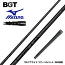 MIZUNO ミズノ JPX ONE対応 スリーブ付きシャフト BGT Forta Tour フォルタツアー 低スピン 中低弾道 高初速 安定性 強弾道 日本正規品