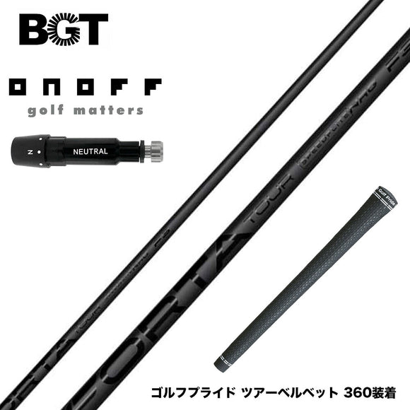 ONOFF オノフ AKA KUROドライバー対応 スリーブ付シャフト BGT Forta Tour フォルタツアー 低スピン 中低弾道 高初速 安定性 強弾道 日本正規品