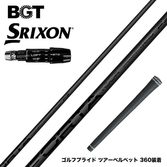 SRIXON スリクソン ゼクシオ14 ZXi対応 スリーブ付シャフト BGT Forta Tour フォルタツアー 低スピン 中低弾道 高初速 安定性 強弾道 日本正規品