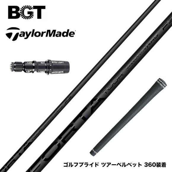 TaylorMade テーラーメイド Qi4D Qi35等 スリーブ付シャフト BGT Forta Tour フォルタツアー 低スピン 中低弾道 高初速 安定性 強弾道 日本正規品