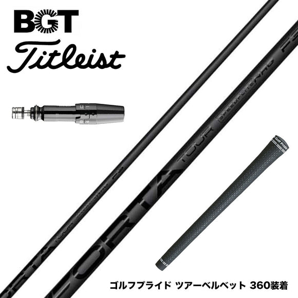Titleist タイトリスト GTS スリーブ付シャフト BGT Forta Tour フォルタツアー 低スピン 中低弾道 高初速 安定性 強弾道 日本正規品
