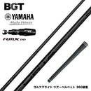 YAMAHA ヤマハ 2025 RMX DDドライバー対応 スリーブ付シャフト BGT Forta Tour フォルタツアー 低スピン 中低弾道 高初速 安定性 強弾道 日本正規品