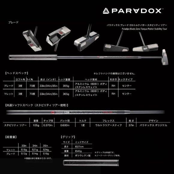 BGT Paradox Graphite Putter ブレード パター パラドックス グラファイト CNC削り出しヘッド ゼロトルク構造 高慣性モーメント設計 ミス補正 最新モデル