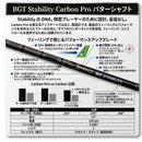 BGT Stability Carbon Pro パターシャフト カーボンプロ 超高剛性 カーボン パター用シャフト ストローク 安定性 低トルク スチール感覚 日本正規品