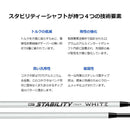 BGT Stability Tour White パターシャフト ホワイト マット仕上げ 超高剛性 カーボン コンポジット シャフト ツアーモデル 低トルク ストローク安定 パター用