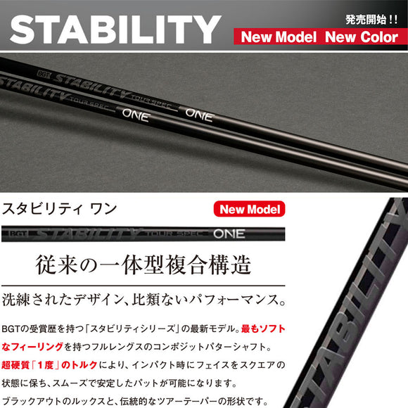 BGT スタビリティ ツアー パター用 ブラック STABILITY Tour SPEC ONE 日本正規品 単品販売 リシャフト時工賃別途必要